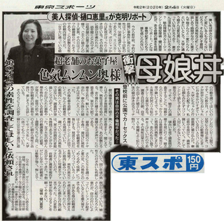 神奈川樋口2020-2-3.jpg